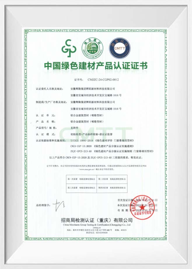 Certifikát čínskych ekologických stavebných materiálov