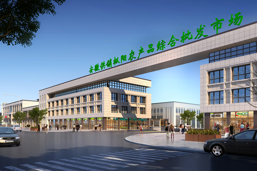 Veľkoobchodný trh poľnohospodárskych produktov Zongyang (Zásobovacie a marketingové družstvo Anhui) Peking Riverside Moonlight Residence